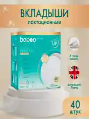 Вкладыши одноразовые BABOO, для бюстгальтера, 40 штук