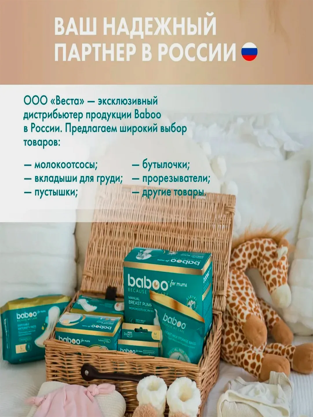 Вкладыши одноразовые BABOO, для бюстгальтера, 40 штук