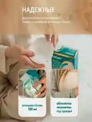 Вкладыши одноразовые BABOO, для бюстгальтера, 40 штук
