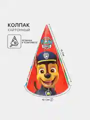 Разноцветный колпак бумажный "С Днем Рождения!" Щенчий патруль 5, 10 шт