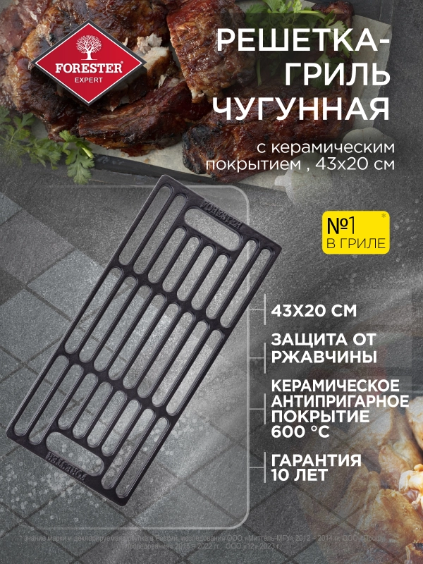 Решетка для гриля на мангал, барбекю Чугунная