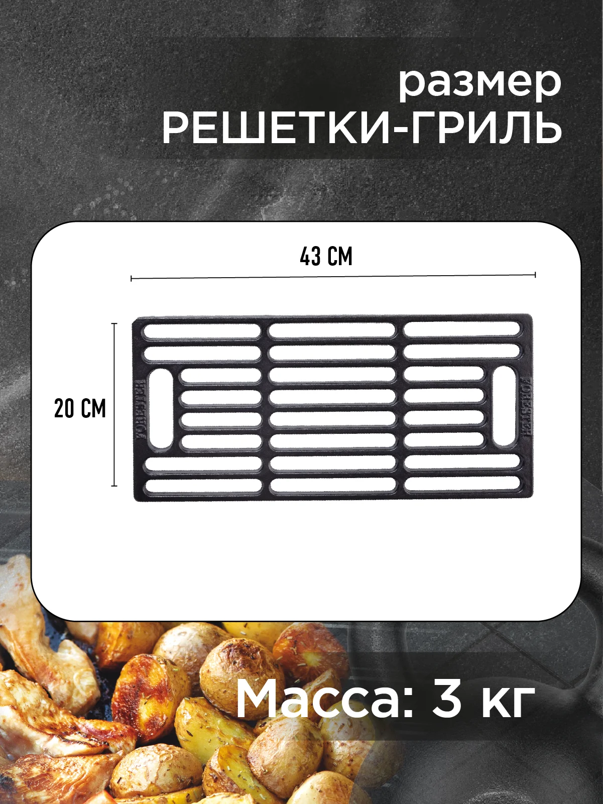 Решетка для гриля на мангал, барбекю Чугунная
