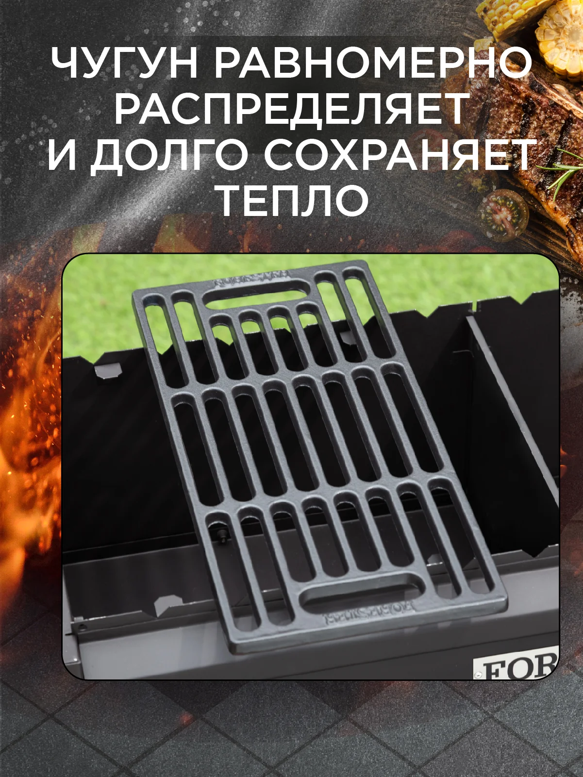 Решетка для гриля на мангал, барбекю Чугунная