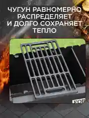 Решетка для гриля на мангал, барбекю Чугунная