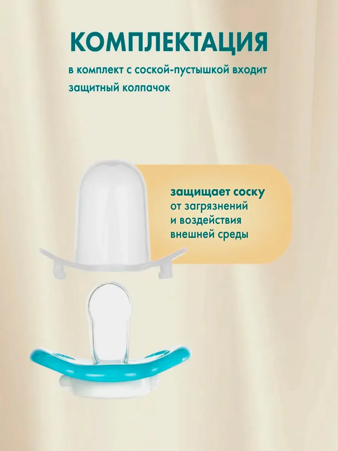 Соска-пустышка BABOO Marine, силиконовая, 0+