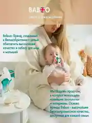 Соска-пустышка BABOO Marine, силиконовая, 0+