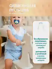 Соска-пустышка BABOO Marine, силиконовая, 0+