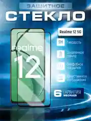 Черный защитное стекло 9D для Realme 12 5G (Реалми 12 5 Джи)
