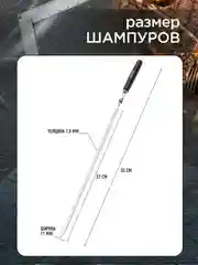 Набор шампуров с деревянными ручками, 6 шт, 55 см
