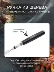 Набор шампуров с деревянными ручками, 6 шт, 55 см