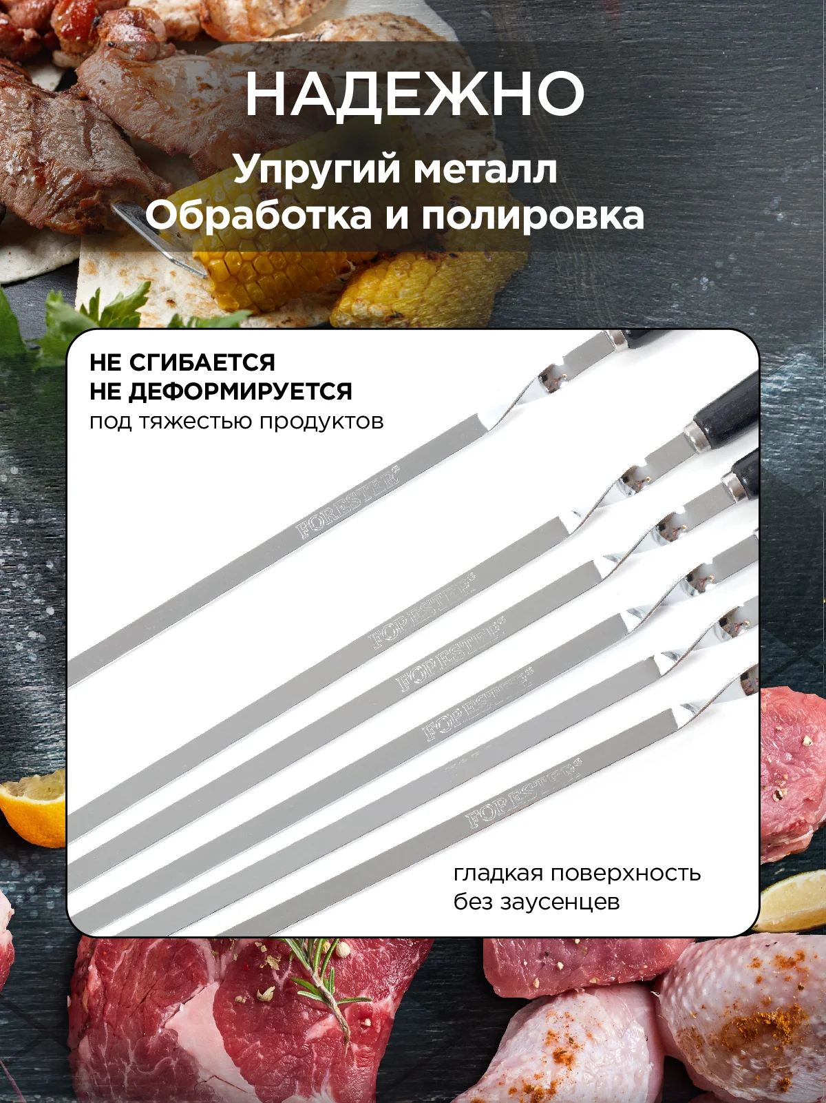 Набор шампуров с деревянными ручками, 6 шт, 55 см