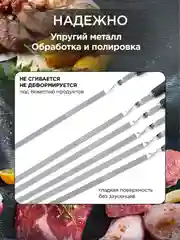 Набор шампуров с деревянными ручками, 6 шт, 55 см