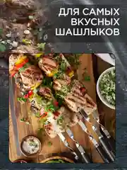 Набор шампуров с деревянными ручками, 6 шт, 55 см
