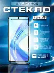 Черный защитное стекло 9D для Honor X7B (Хонор Х7Б/ Икс 7Б)