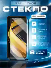Черный защитное стекло 9D для Infinix Smart 8 Plus (Инфиникс Смарт 8 Плюс)