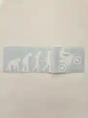 Наклейка на авто мотоцикл Эндуро эволюция