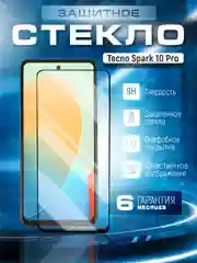 Черный защитное стекло 9D для Tecno Spark 10 Pro (Техно Спарк 10 Про)
