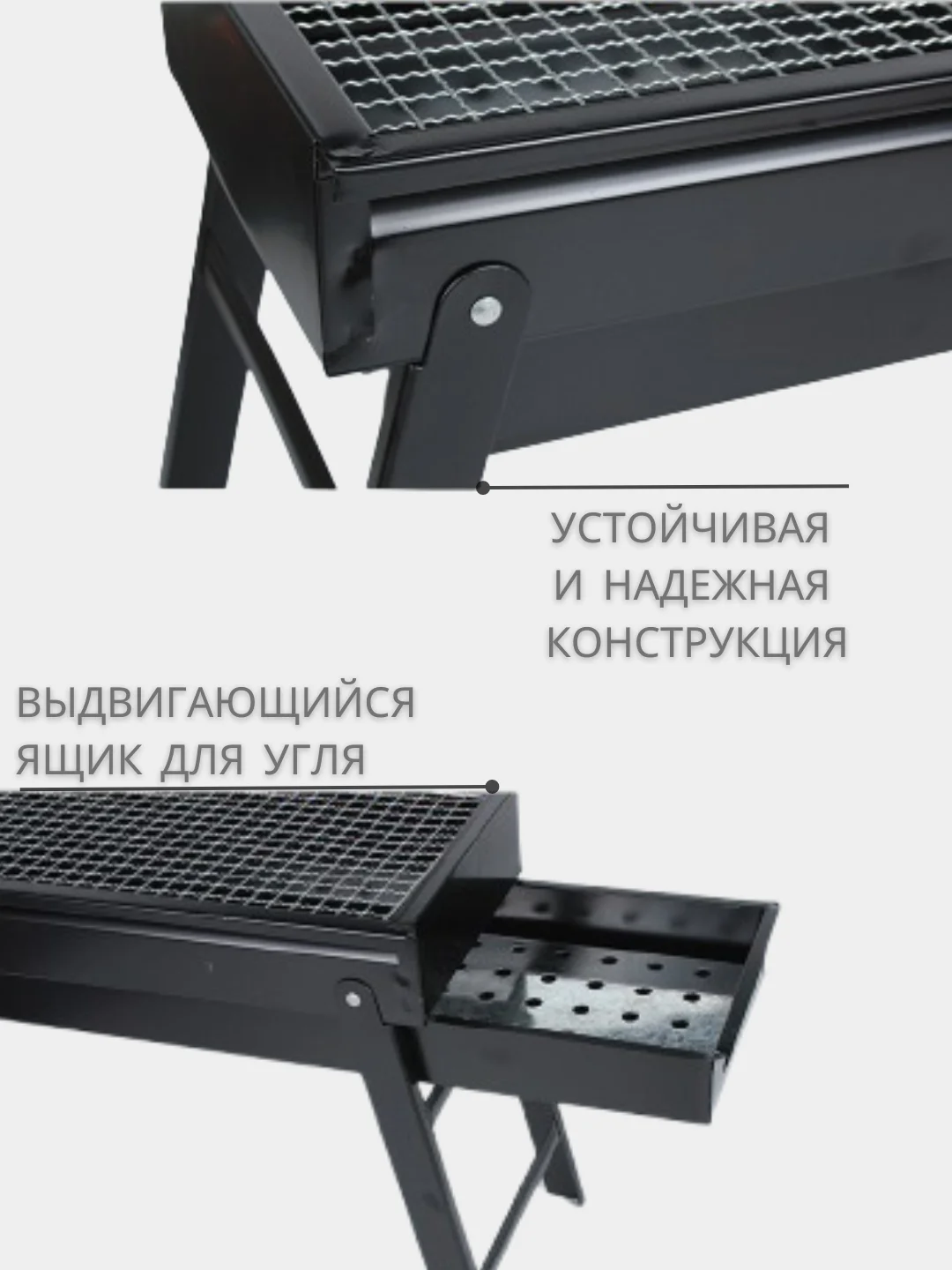 Черный мангал складной портативный с решеткой для гриля