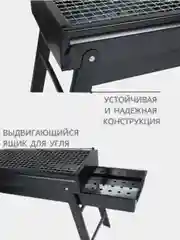 Черный мангал складной портативный с решеткой для гриля
