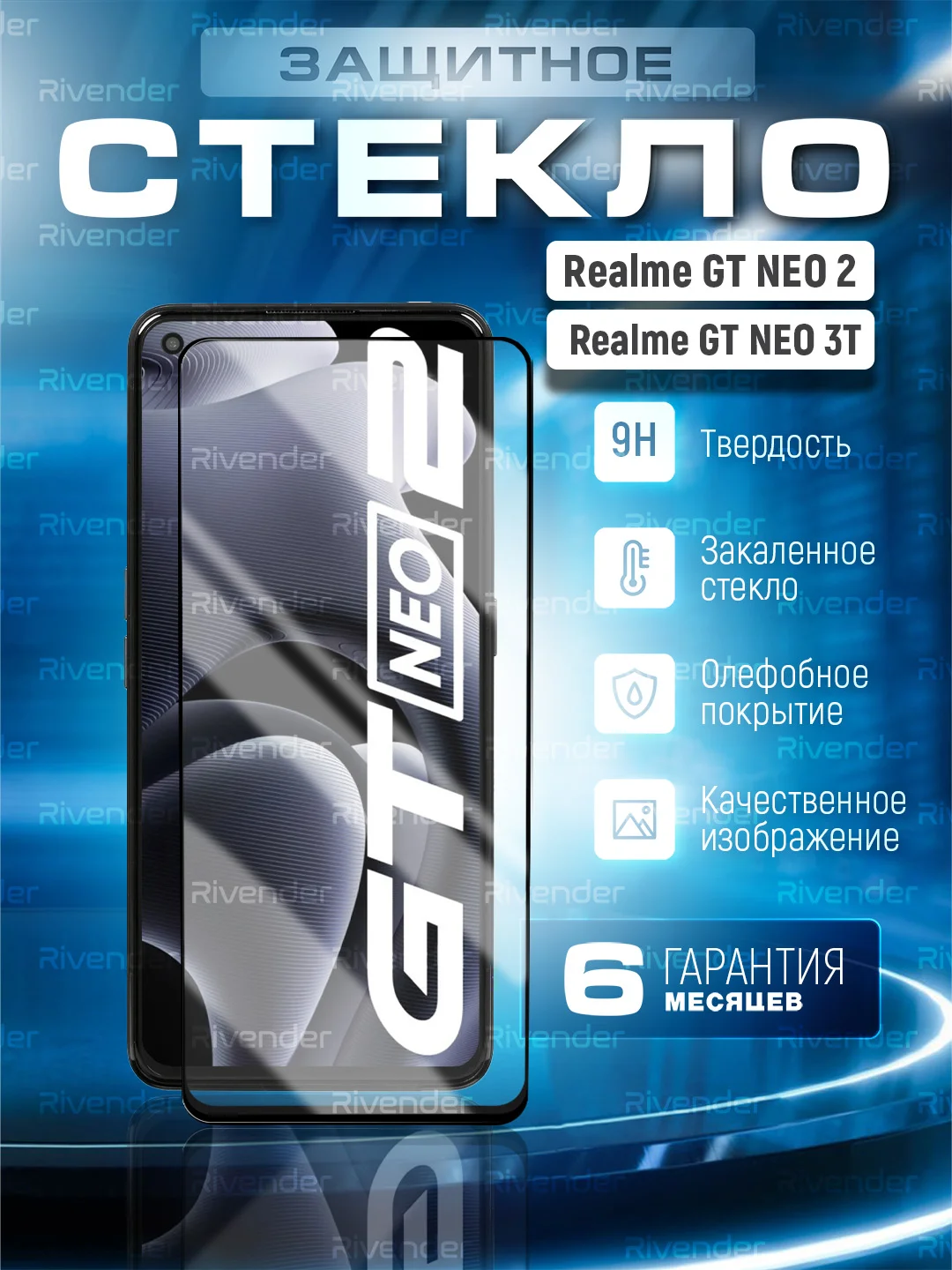 Черный защитное стекло 9D для Realme GT Neo 2 / GT Neo 3T (Реалми ГТ Нео 2 / ГТ Нео 3Т)