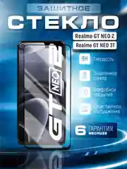 Черный защитное стекло 9D для Realme GT Neo 2 / GT Neo 3T (Реалми ГТ Нео 2 / ГТ Нео 3Т)