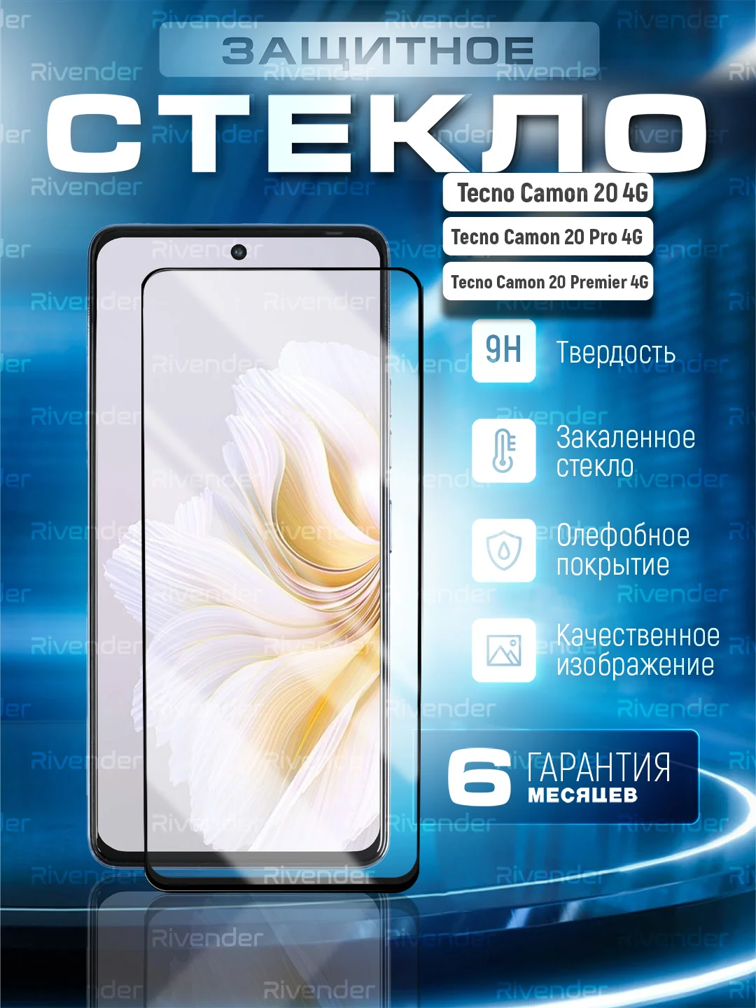 Черный защитное стекло 9D для Tecno Camon 20 4G / Camon 20 Pro 4G / Camon 20 Premier 5G