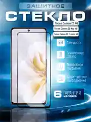 Черный защитное стекло 9D для Tecno Camon 20 4G / Camon 20 Pro 4G / Camon 20 Premier 5G