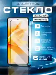 Черный защитное стекло 9D для Infinix NOTE 30 Pro / NOTE 30 VIP (Нот 30 Про Вип)