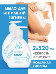 EDEN Мыло для интимной гигиены, 2 штуки по 320 мл