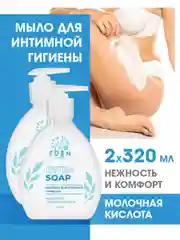 EDEN Мыло для интимной гигиены, 2 штуки по 320 мл