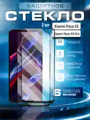 Хром защитное стекло для 9D Xiaomi Poco X5 5G / X5 Pro 5G (Сяоми Поко х5 / Икс 5)