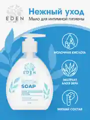 EDEN Мыло для интимной гигиены, 2 штуки по 320 мл