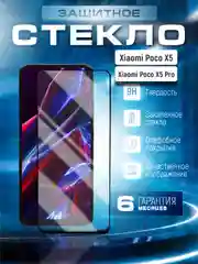 Черный защитное стекло для 9D Xiaomi Poco X5 5G / X5 Pro 5G (Сяоми Поко х5 / Икс 5)