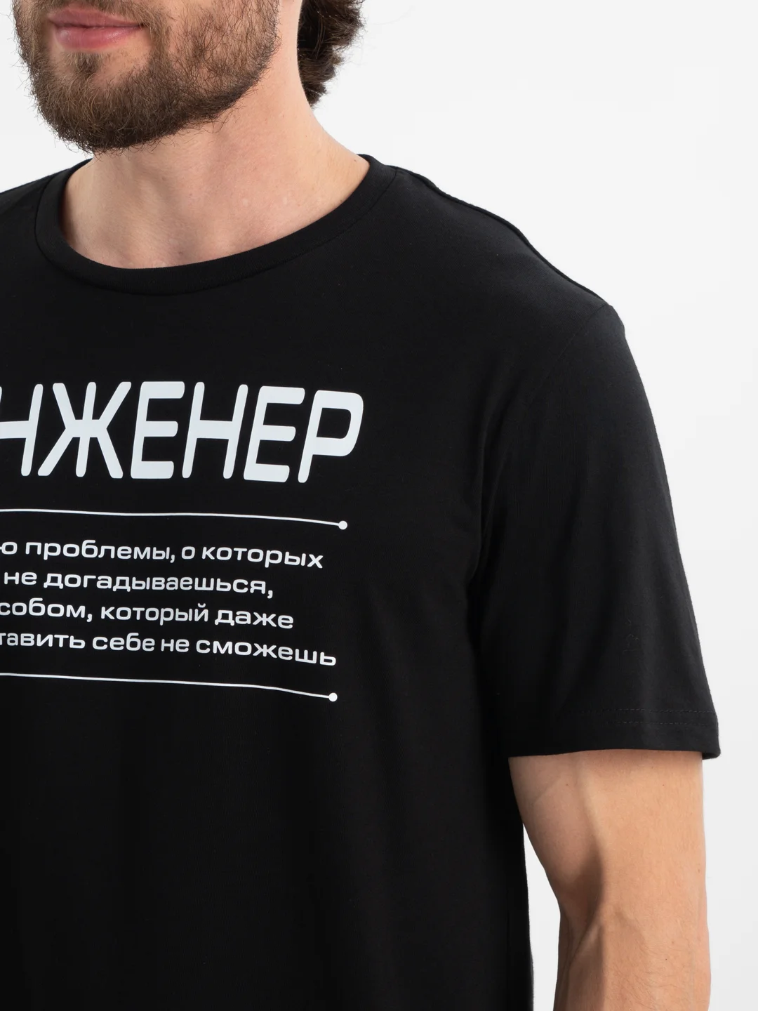 Футболка с принтом хлопковая "Инженер"