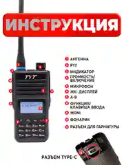Портативная радиостанция TYT TH-UV99, черная, 10 Вт, радиус до 15 км, UHF VHF