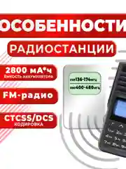 Портативная радиостанция TYT TH-UV99, черная, 10 Вт, радиус до 15 км, UHF VHF