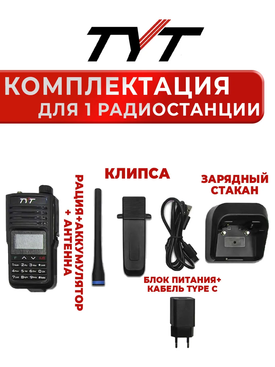 Портативная радиостанция TYT TH-UV99, черная, 10 Вт, радиус до 15 км, UHF VHF