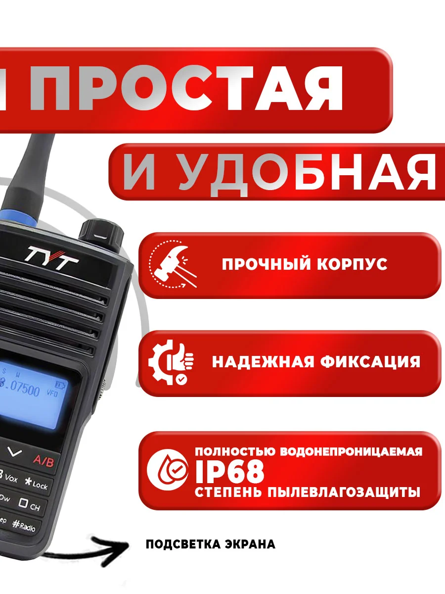 Портативная радиостанция TYT TH-UV99, черная, 10 Вт, радиус до 15 км, UHF VHF