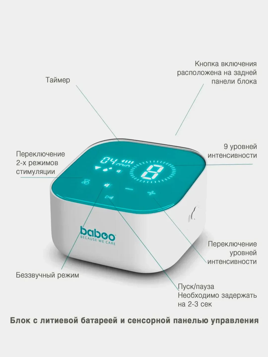 Молокоотсос электронный BABOO