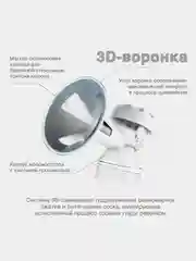 Молокоотсос электронный BABOO