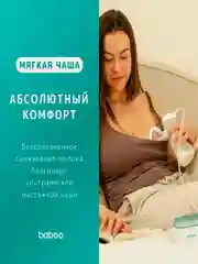 Молокоотсос электронный BABOO