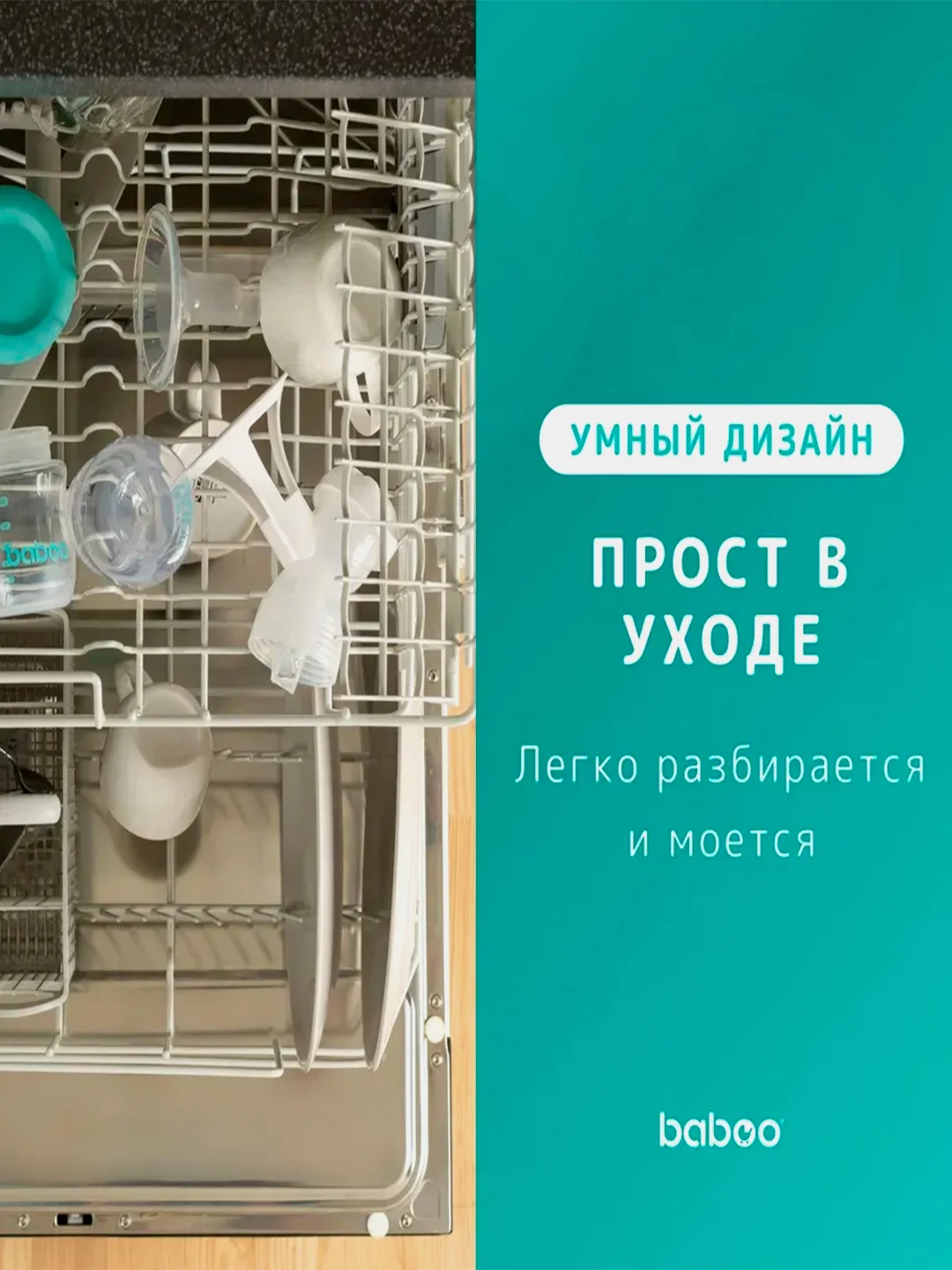 Молокоотсос электронный BABOO
