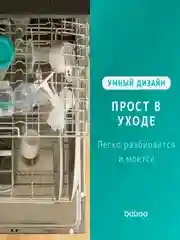 Молокоотсос электронный BABOO