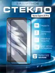 Черный защитное стекло 9D для Tecno SPARK 20 Pro (Техно Спарк 20 Про)