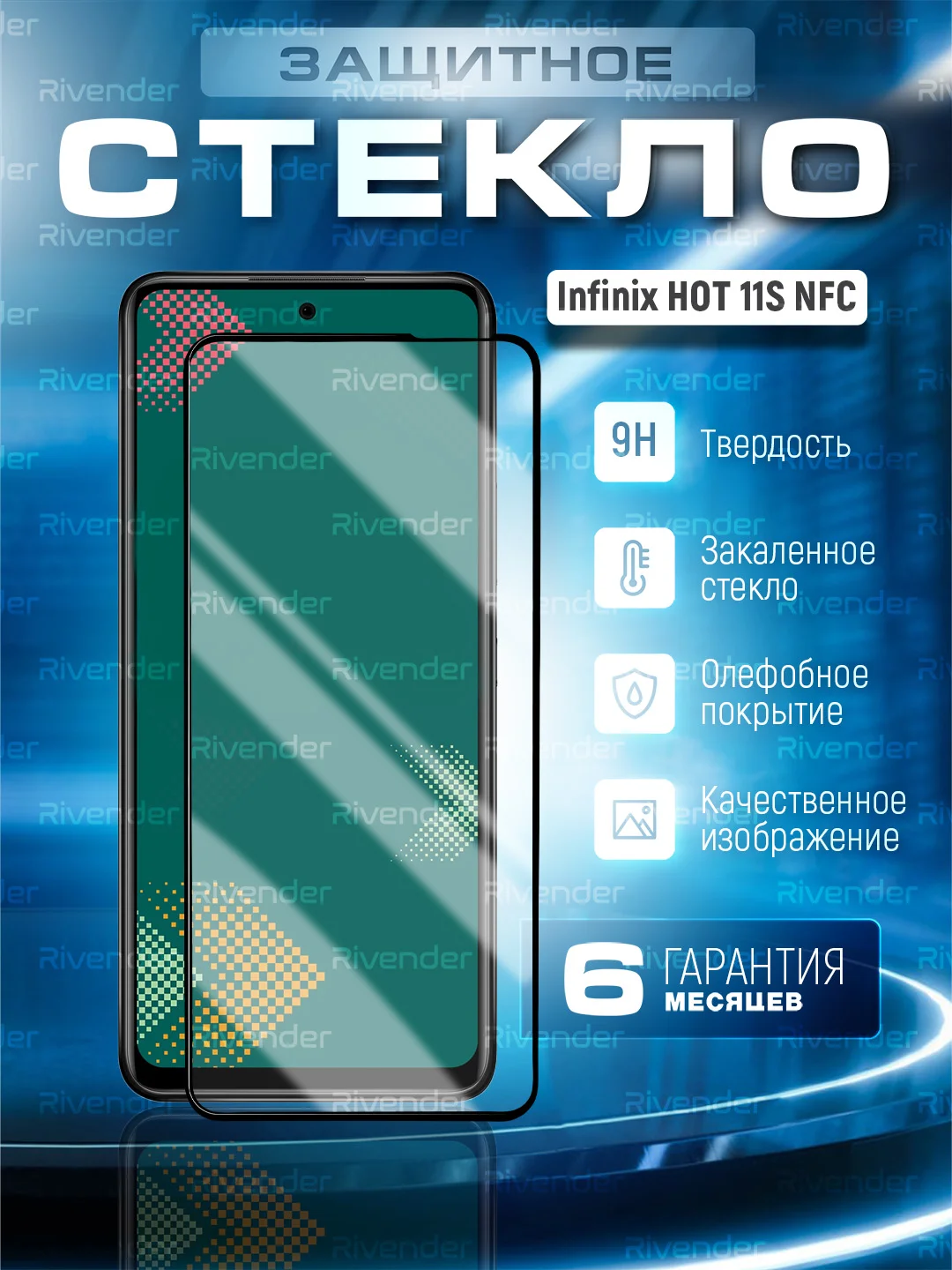 Черный защитное стекло 9D для Infinix Hot 11S NFC (Хот 11С НФС)