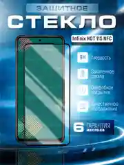 Черный защитное стекло 9D для Infinix Hot 11S NFC (Хот 11С НФС)