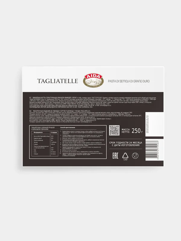 Макаронные изделия AIDA "Tagliatelle", гнезда, 250 г