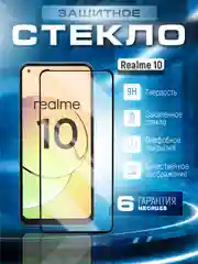 Черный защитное стекло 9D для Realme 10 4G (Реалми 10 4Г)