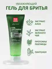 NEW CODE Гель для бритья Увлажняющий для всех типов кожи, 2 штуки по 125 мл