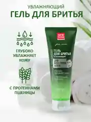 NEW CODE Гель для бритья Увлажняющий для всех типов кожи, 2 штуки по 125 мл